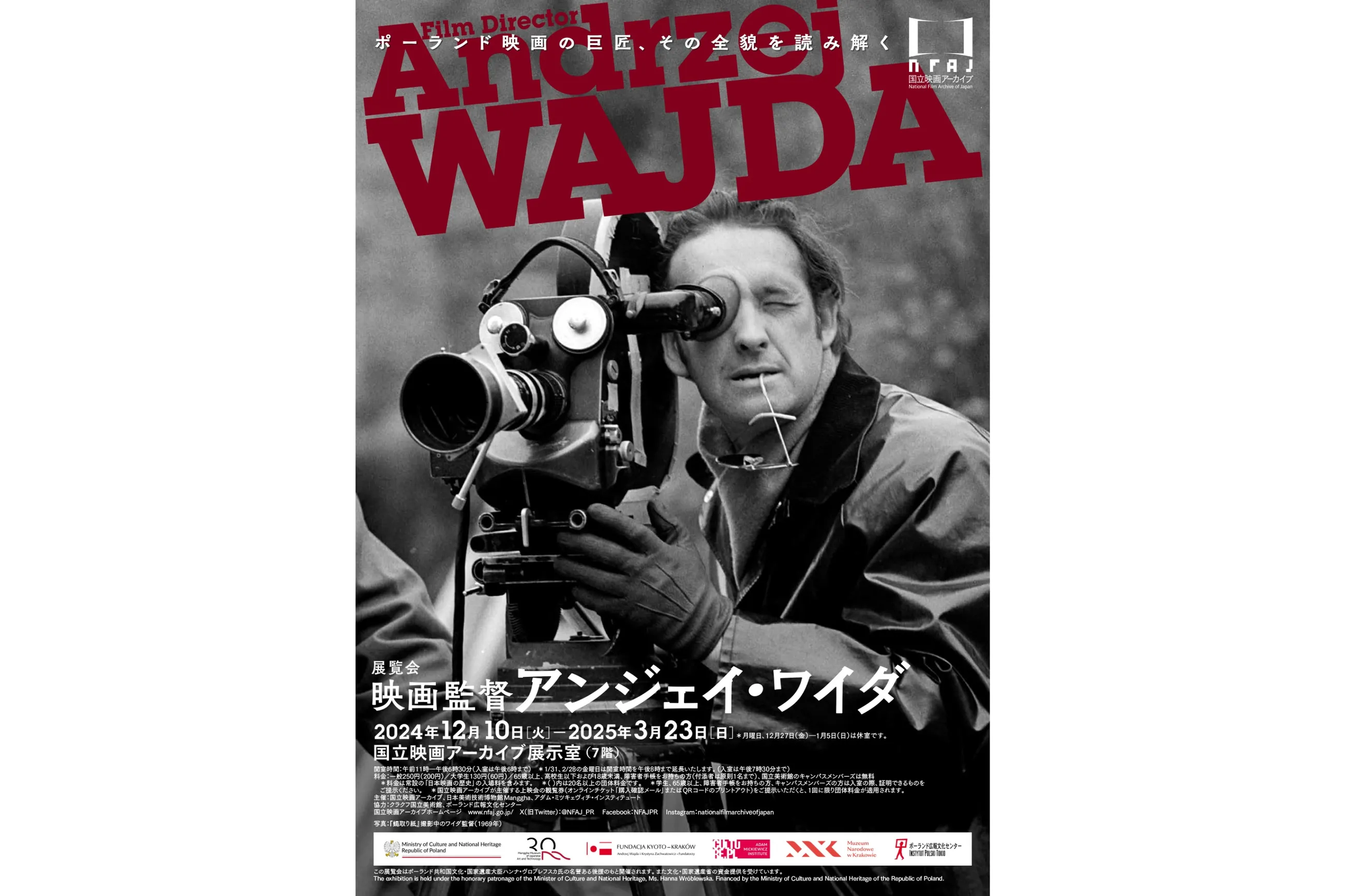 【新品】残像　アンジェイ・ワイダ監督　DVD　新品　非売品プレス付 Amazon.co.jp: 残像 [DVD] : ボグスワフ・リンダ, ゾフィア