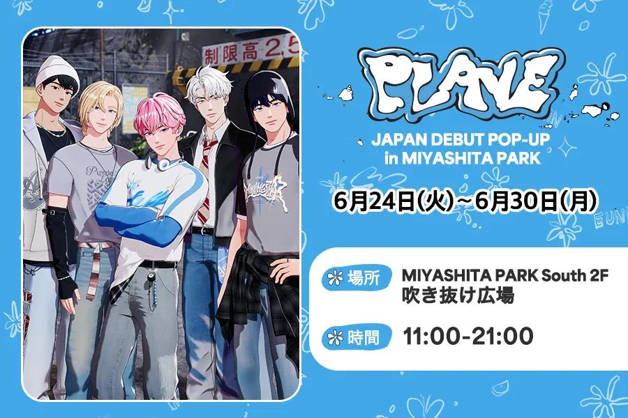 PLAVE JAPAN DEBUT POP-UP in MIYASHITA PARK