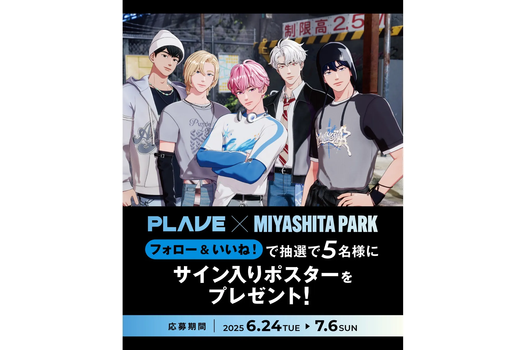 plave かくれんぼ 渋谷popup ハミン 終了】PLAVE JAPAN DEBUT POP-UP in MIYASHITA PARK｜SCHEDULE