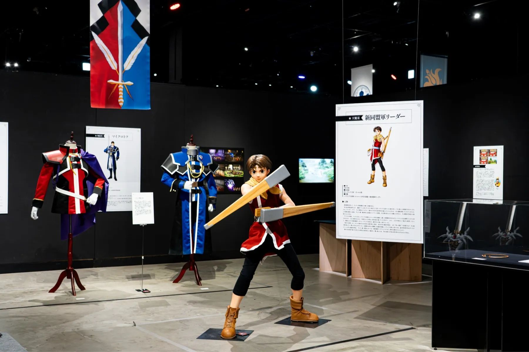 シリーズ30周年記念 幻想水滸伝I&II展 FINAL 〜幻想博物館〜(東京凱旋)_6
