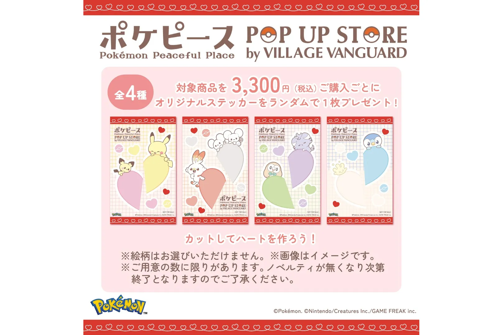 ポケピース POP UP STORE by VILLAGE VANGUARD_7