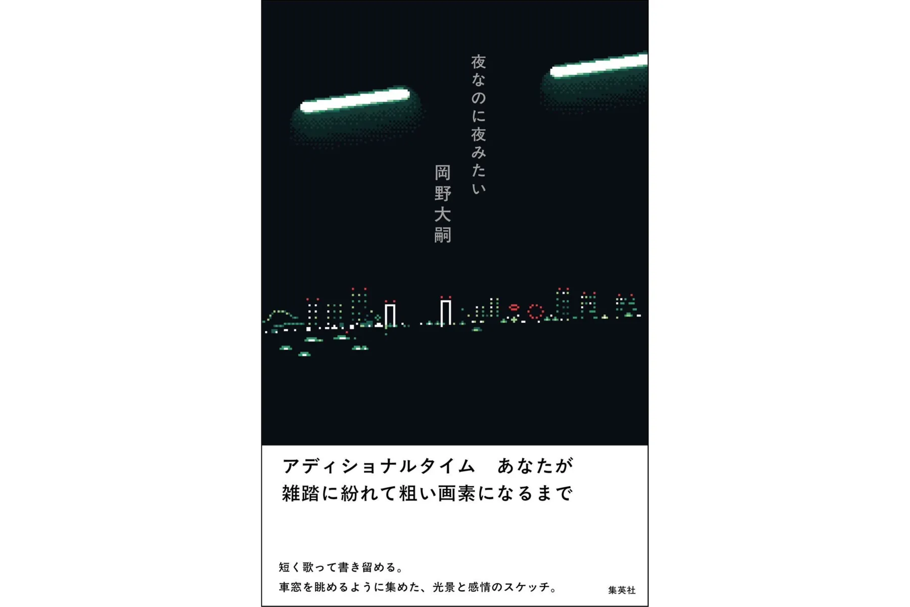 雨音と湯けむりのスパ ラクーア　～短歌と過ごす、潤いのひととき～_11