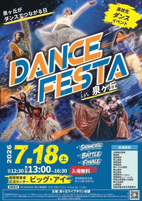 Dance Festa in 泉ヶ丘