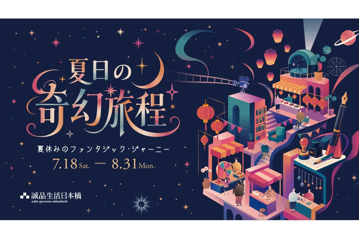 A Fantastic Summer Journey: Magical Summer Adventure