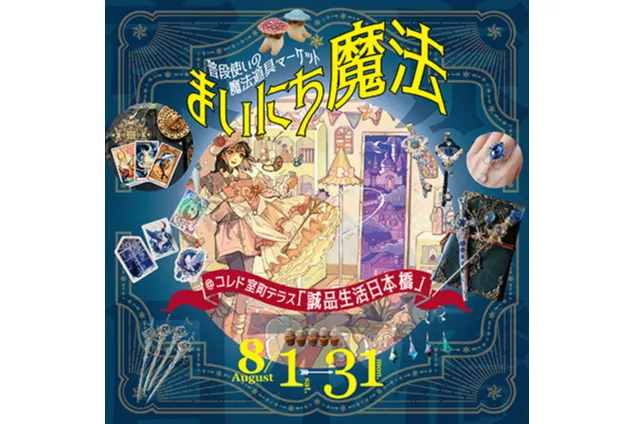 夏日の奇幻旅程～夏休みのファンタジック・ジャーニー～_5