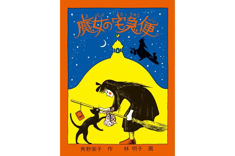 同時開催「幻想書棚 Magical Library」
