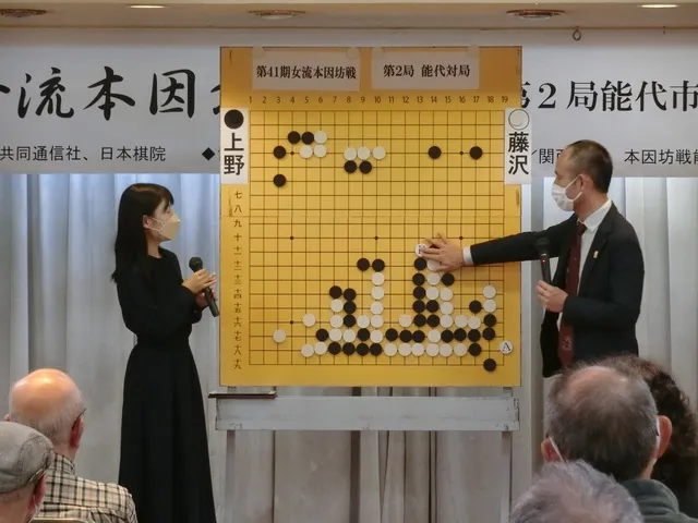 大盤解説会（第45期女流本因坊戦能代市開催記念事業）_1