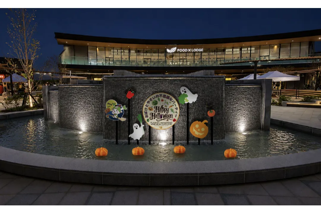 ふかや花園プレミアム・アウトレット　ハロウィーンイベント_3