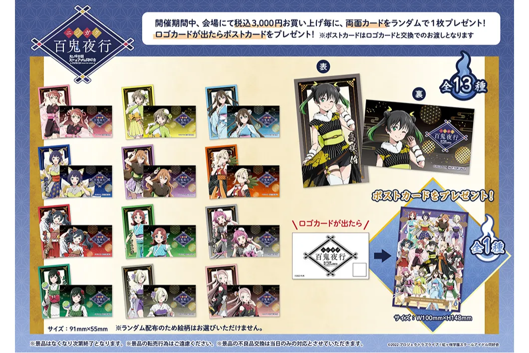 「ラブライブ！虹ヶ咲学園スクールアイドル同好会」　POP UP SHOP_2