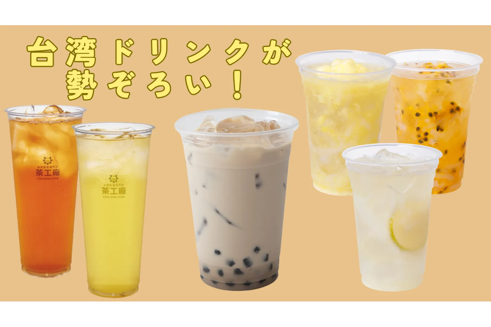 屋台湾フェス2025　～あつまれ！究極の屋台グルメ～ in 芝公園_5