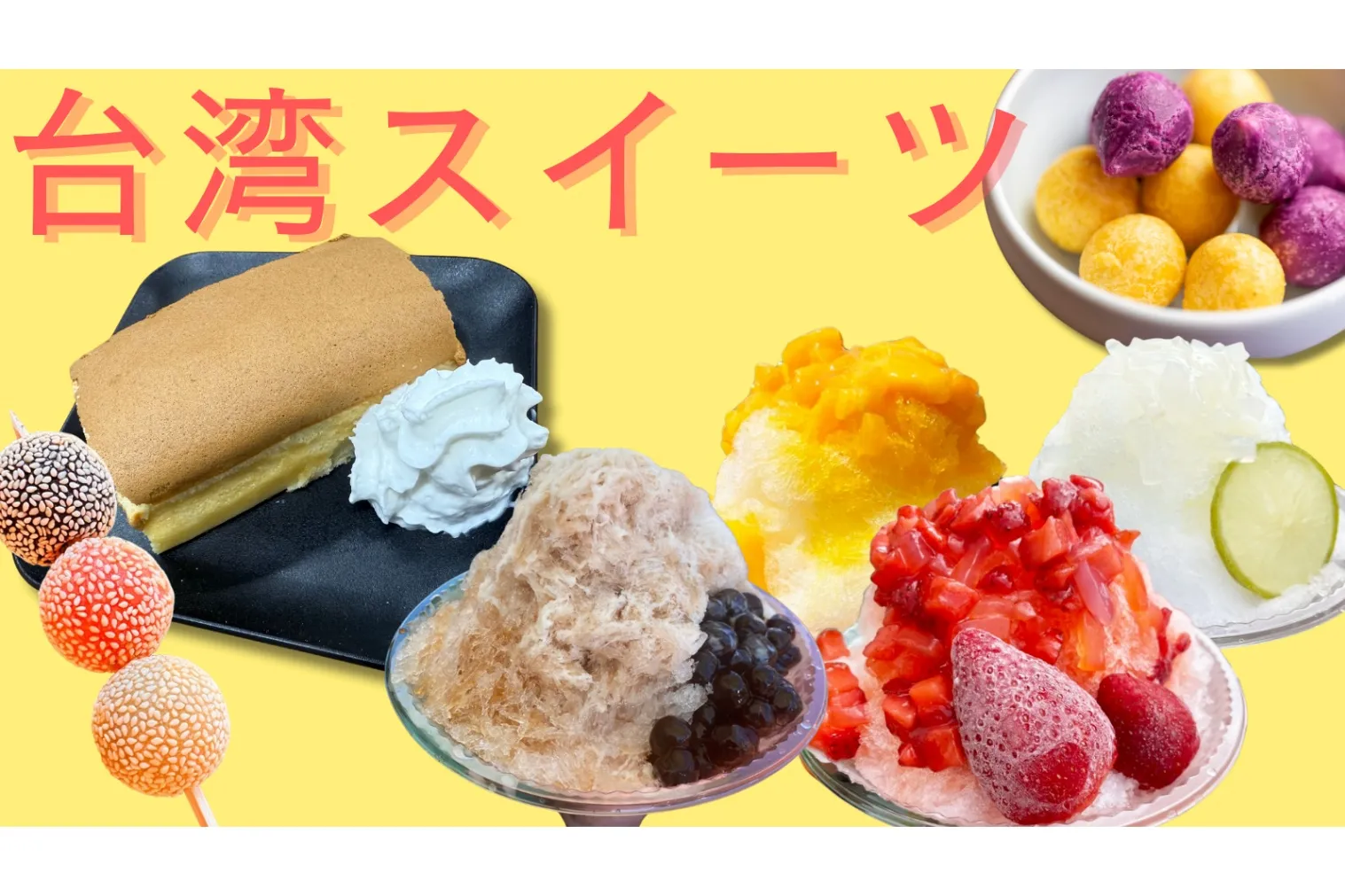 屋台湾フェス2025　～あつまれ！究極の屋台グルメ～ in 芝公園_7