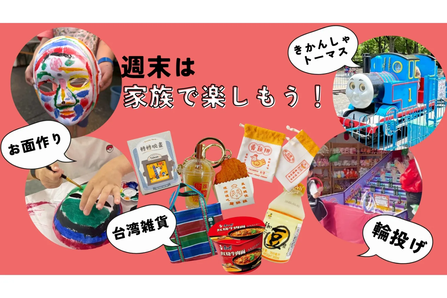 屋台湾フェス2025　～あつまれ！究極の屋台グルメ～ in 芝公園_8
