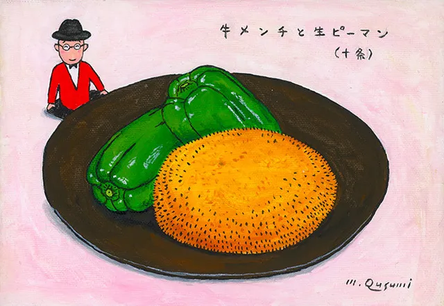 久住昌之イラスト展2025