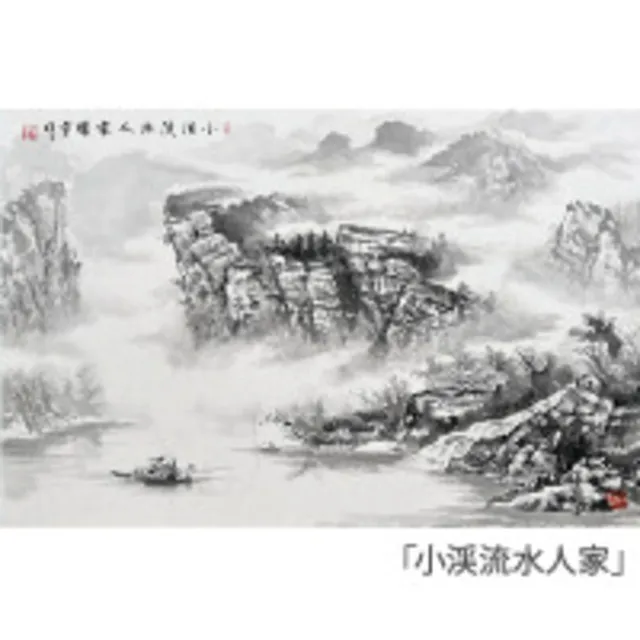 劉 耀宗 夢幻の桂林山水画展
