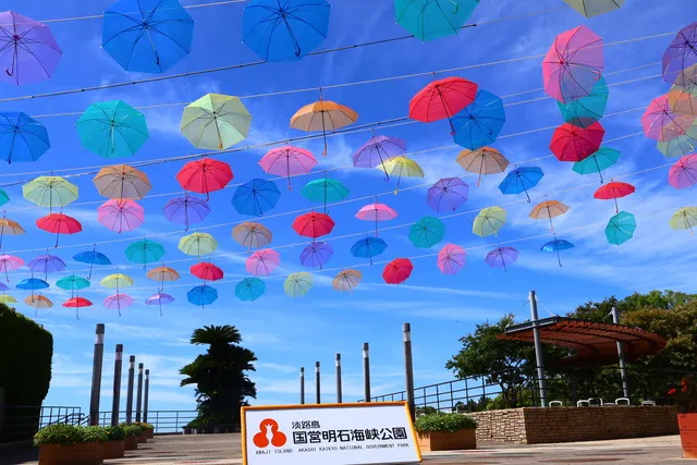 淡路島国営明石海峡公園　れいんぼーあんぶれら