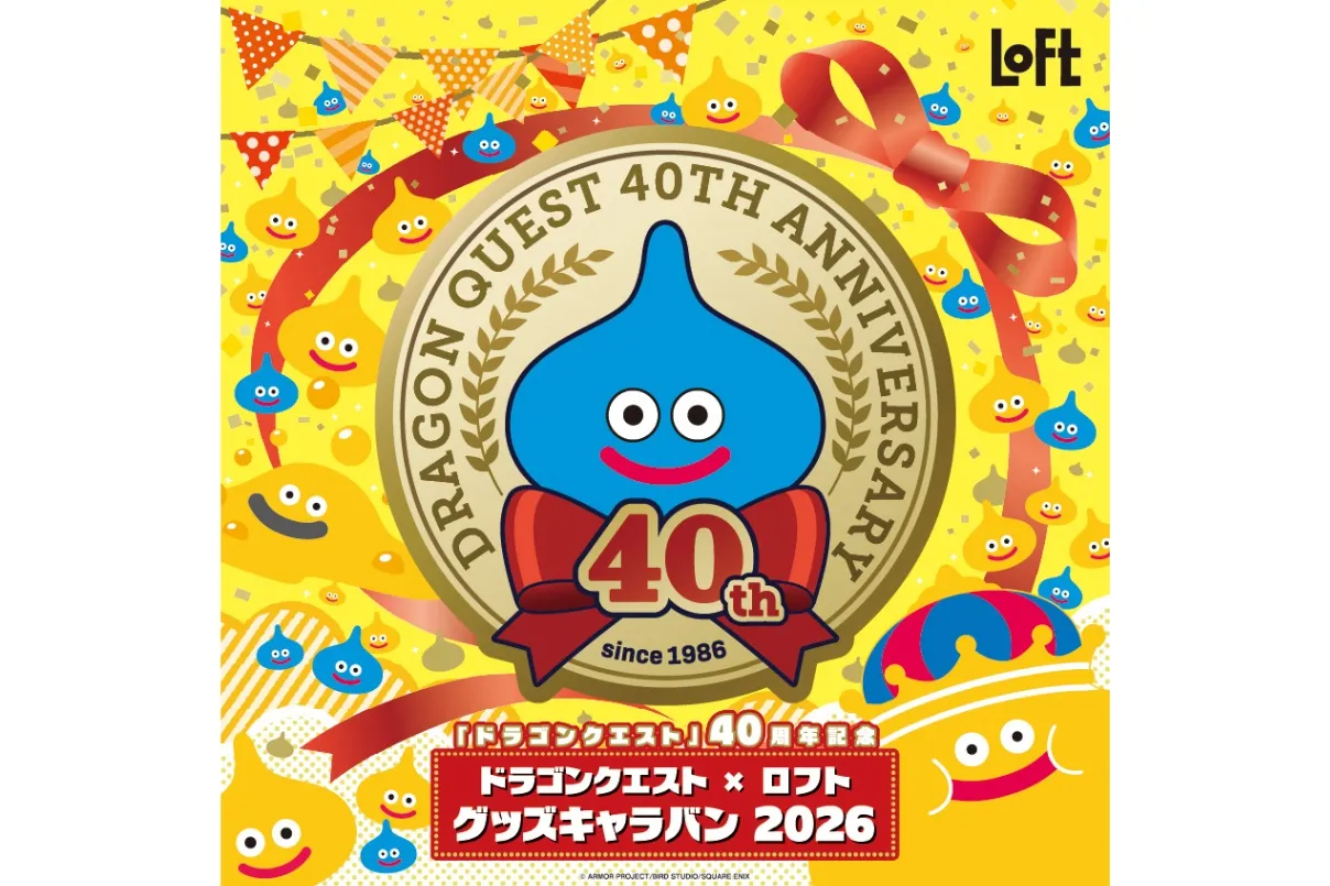 ドラゴンクエスト×ロフト グッズキャラバン 2026_1