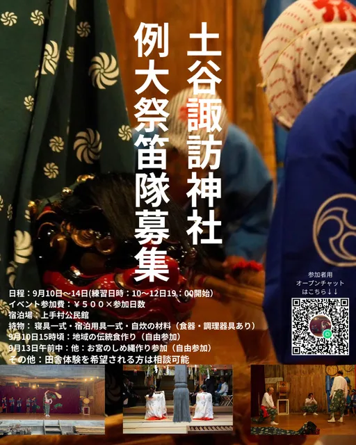 土谷諏訪神社の夏祭り