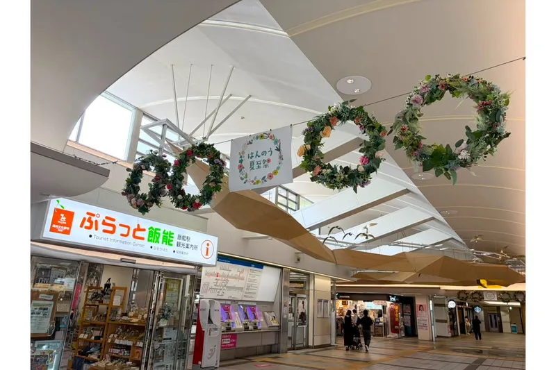 はんのう夏至祭　森と水と太陽のビアガーデン
