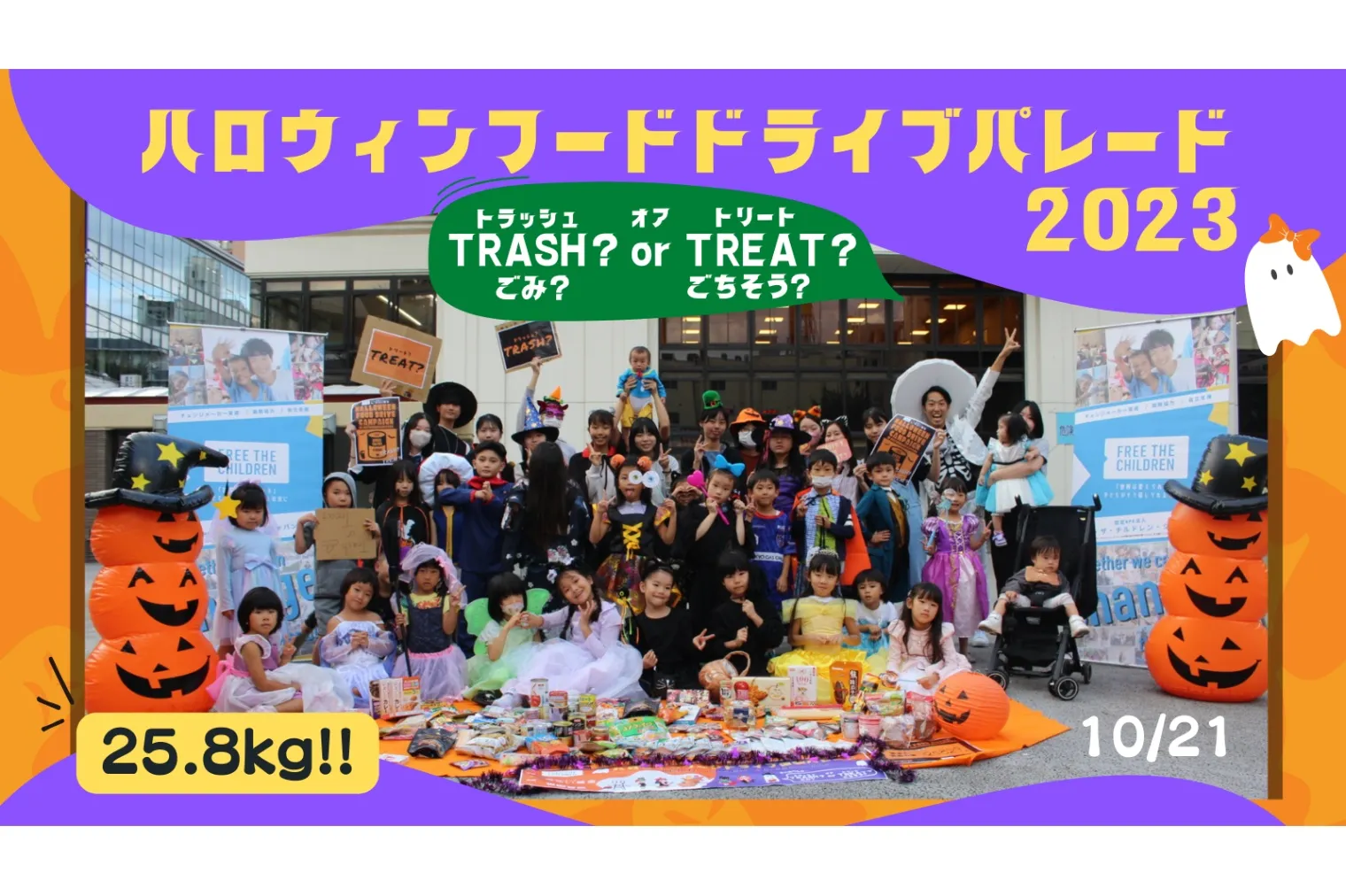 Trash? or Treat? ハロウィンフードドライブ＆仮装パレードin千歳烏山_5
