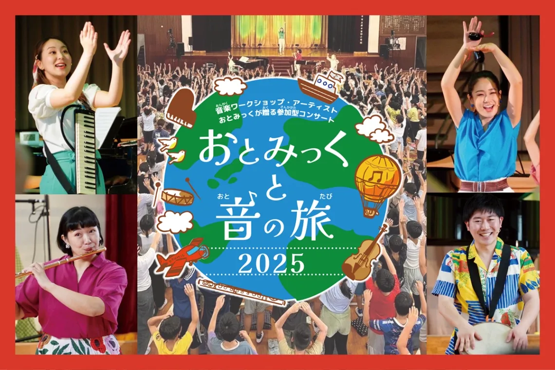 としまアート夏まつり2025_7