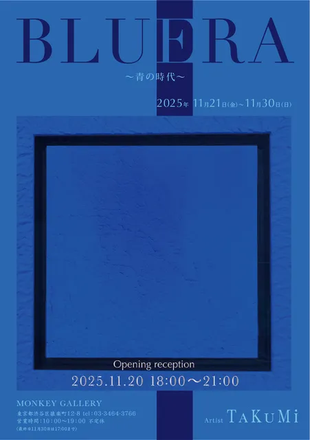 TAKUMi Solo Exhibition BLUERA~青の時代~