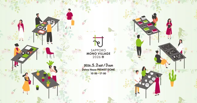 そらまめカンパニー“まめフェス” presents ふわふわアドベンチャー in プレミストドーム そらまめカンパニー“まめフェス” presents ふわふわアドベンチャー in