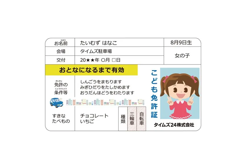 こどもの日は乗り物で遊ぼう in羽田エアポートガーデン_4