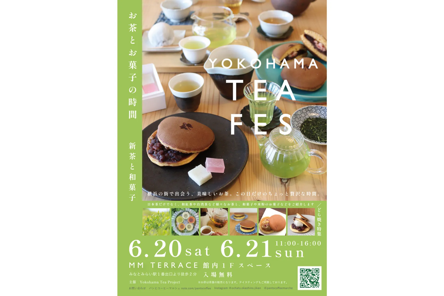 YOKOHAMA TEA FES お茶とお菓子の時間_1