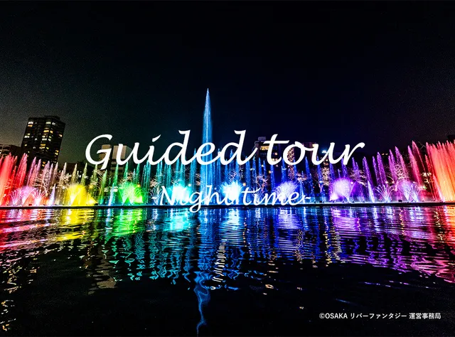 夏の夕涼み　絶景夜景を楽しむ「夜の水上さんぽガイドツアー」_1