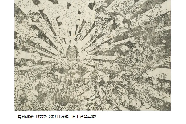 HOKUSAI－ぜんぶ、北斎のしわざでした。展_2