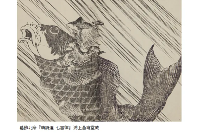 HOKUSAI－ぜんぶ、北斎のしわざでした。展_4