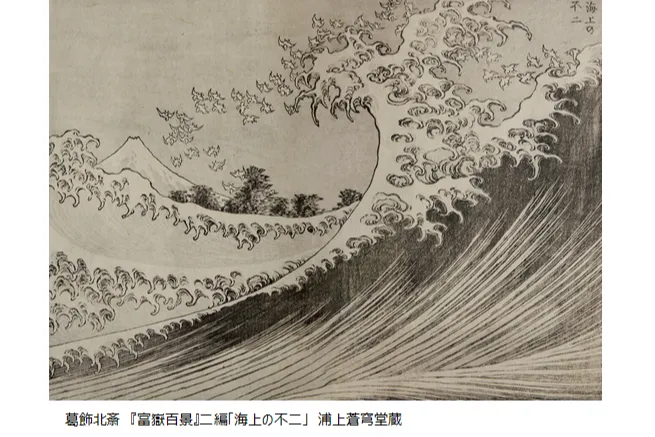 HOKUSAI－ぜんぶ、北斎のしわざでした。展_5
