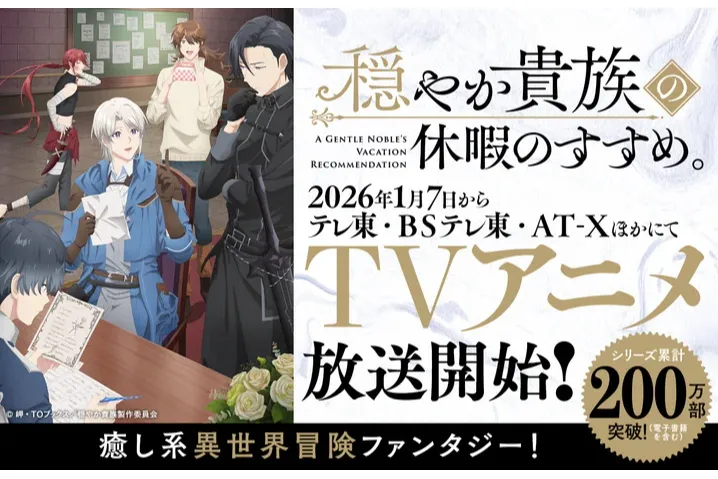 『穏やか貴族の休暇のすすめ。』朗読イベント_2