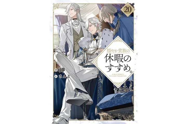 『穏やか貴族の休暇のすすめ。』朗読イベント_3