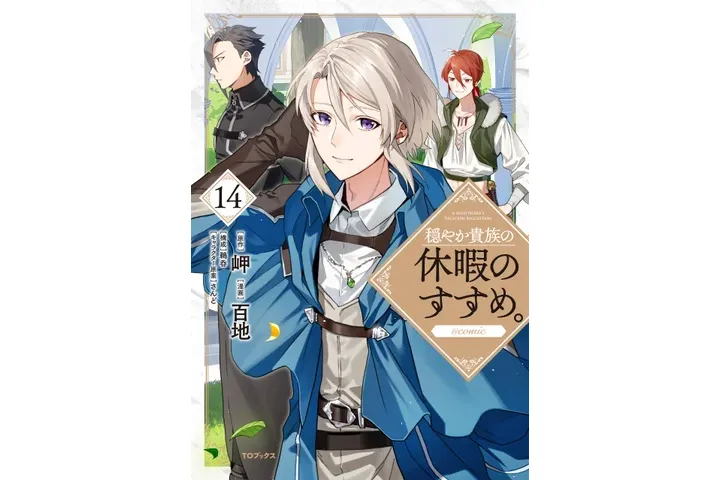 『穏やか貴族の休暇のすすめ。』朗読イベント_4