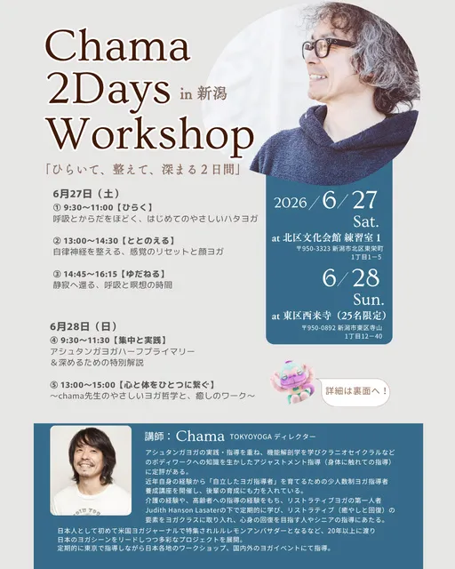 Chama２Days Workshop in 新潟
