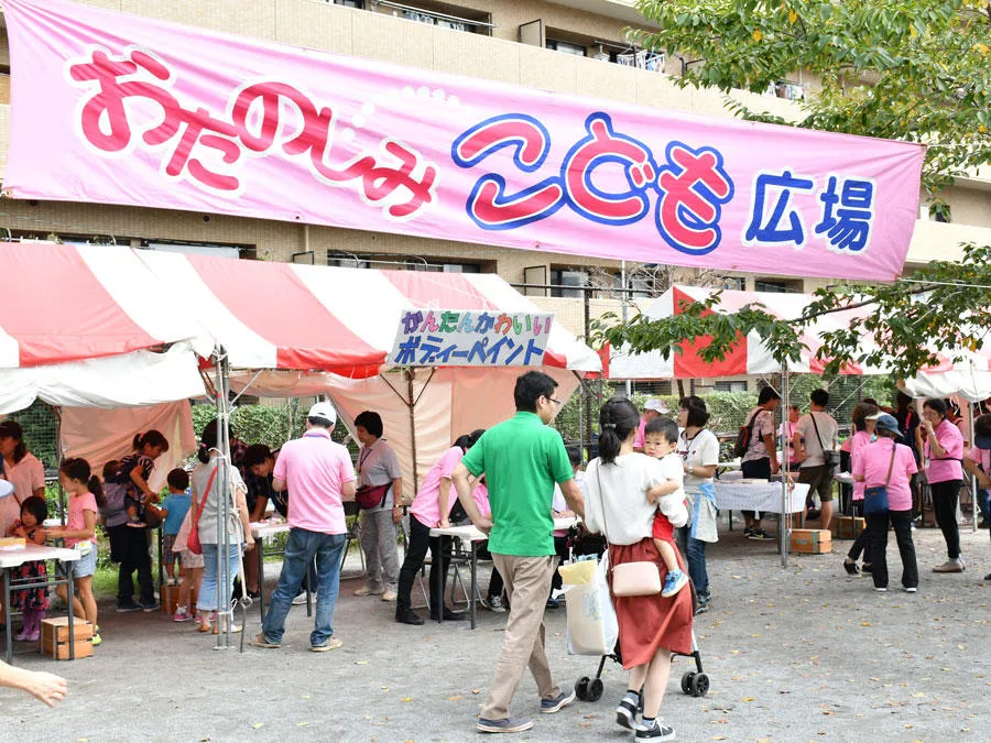 ふるさと北区区民まつり