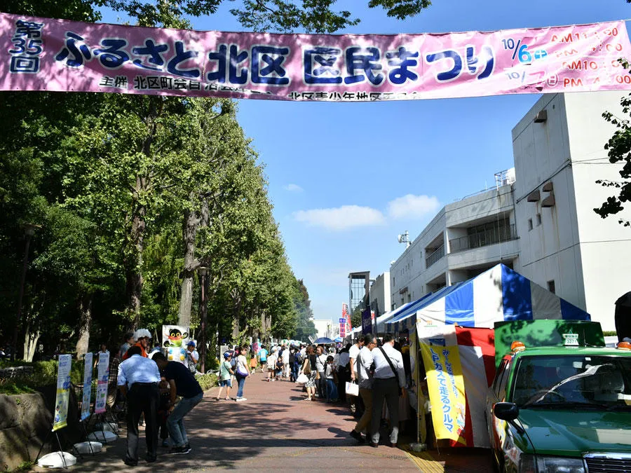 ふるさと北区 区民まつり_4
