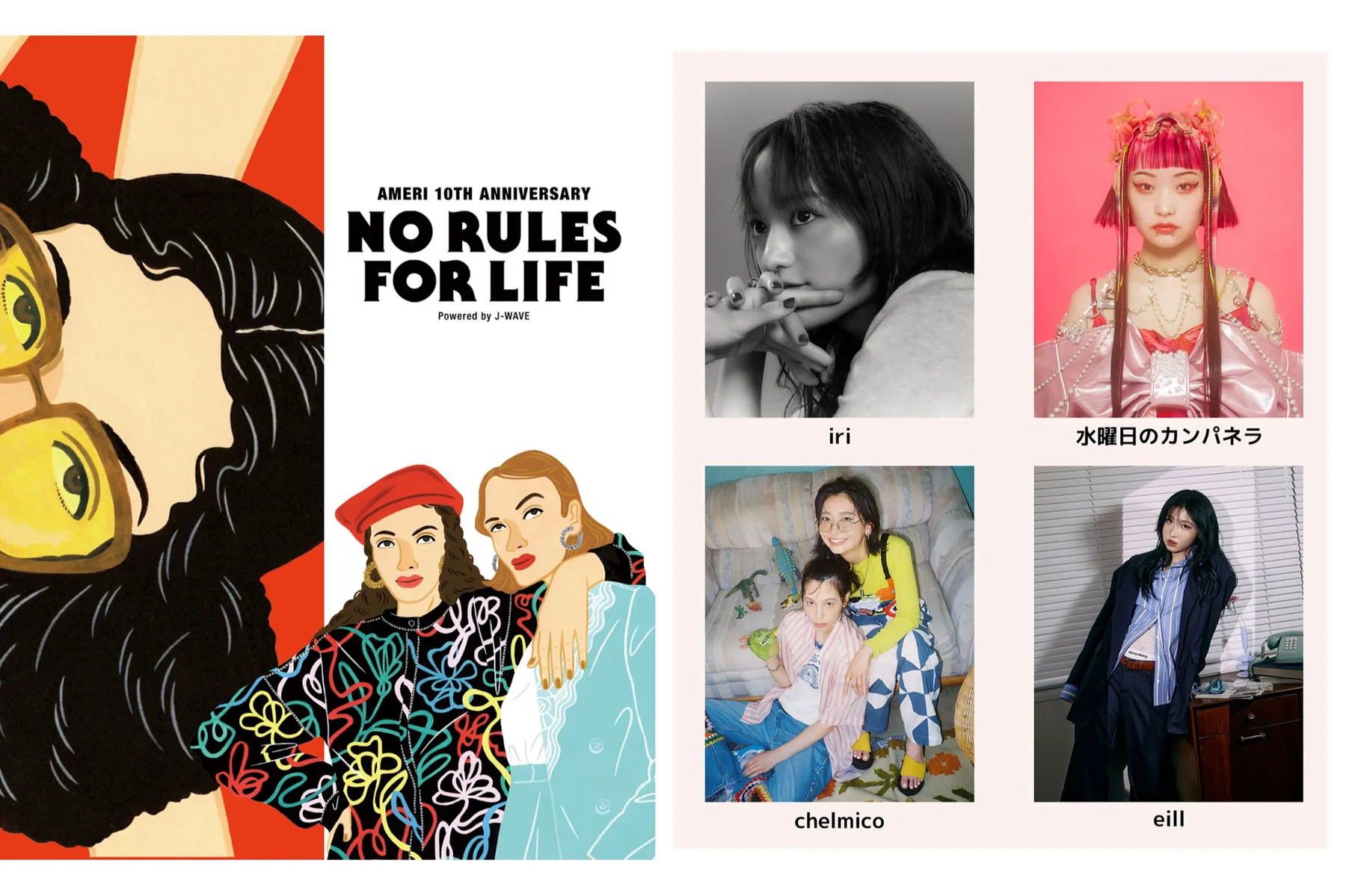 Ameri 10th Anniversary "NO RULES FOR LIFE" Powered by J-WAVE_1