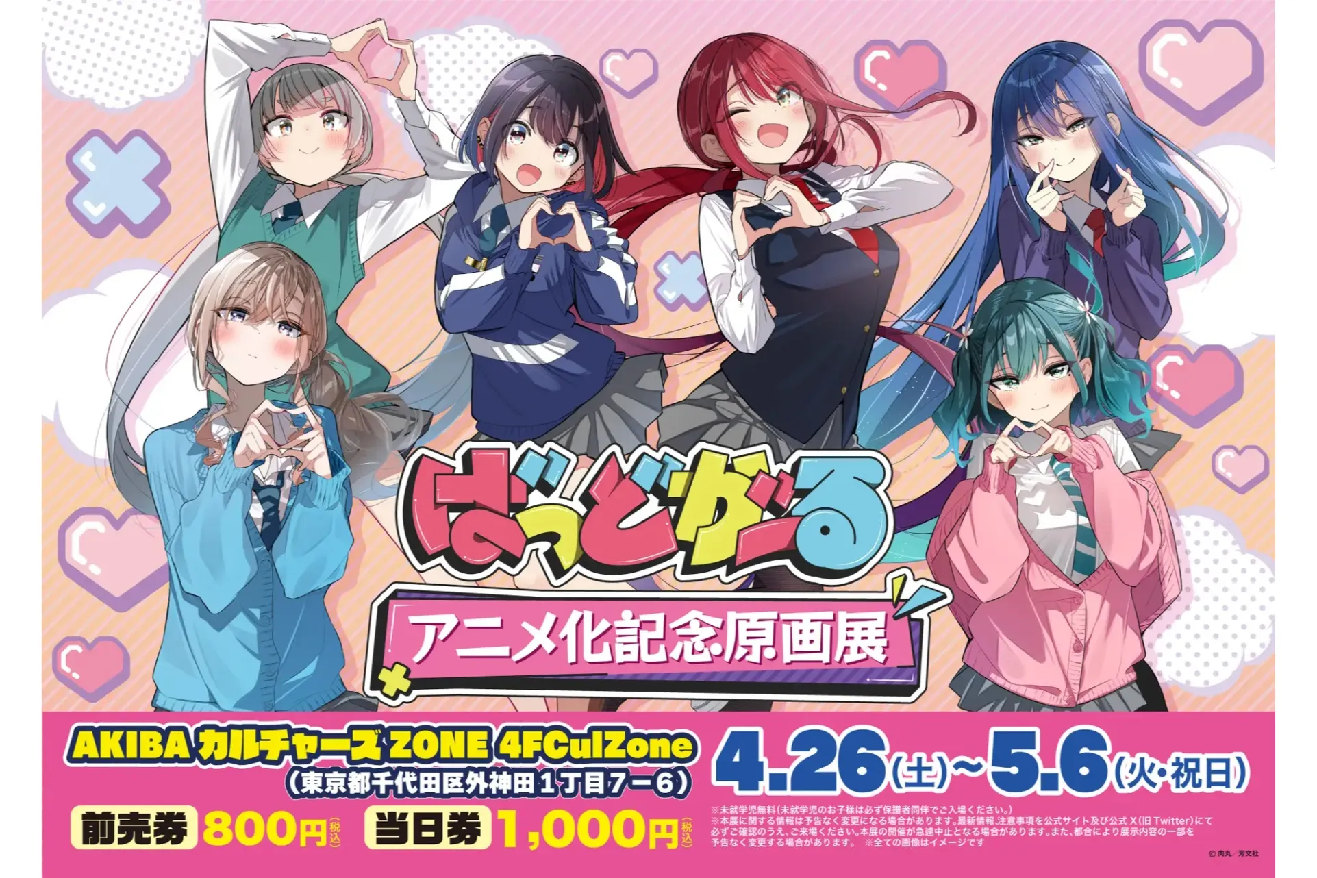 ばっどがーる 缶バッジ(1BOX) 全10種 アニメ化記念原画展 ばっどがーるアニメ化記念原画展