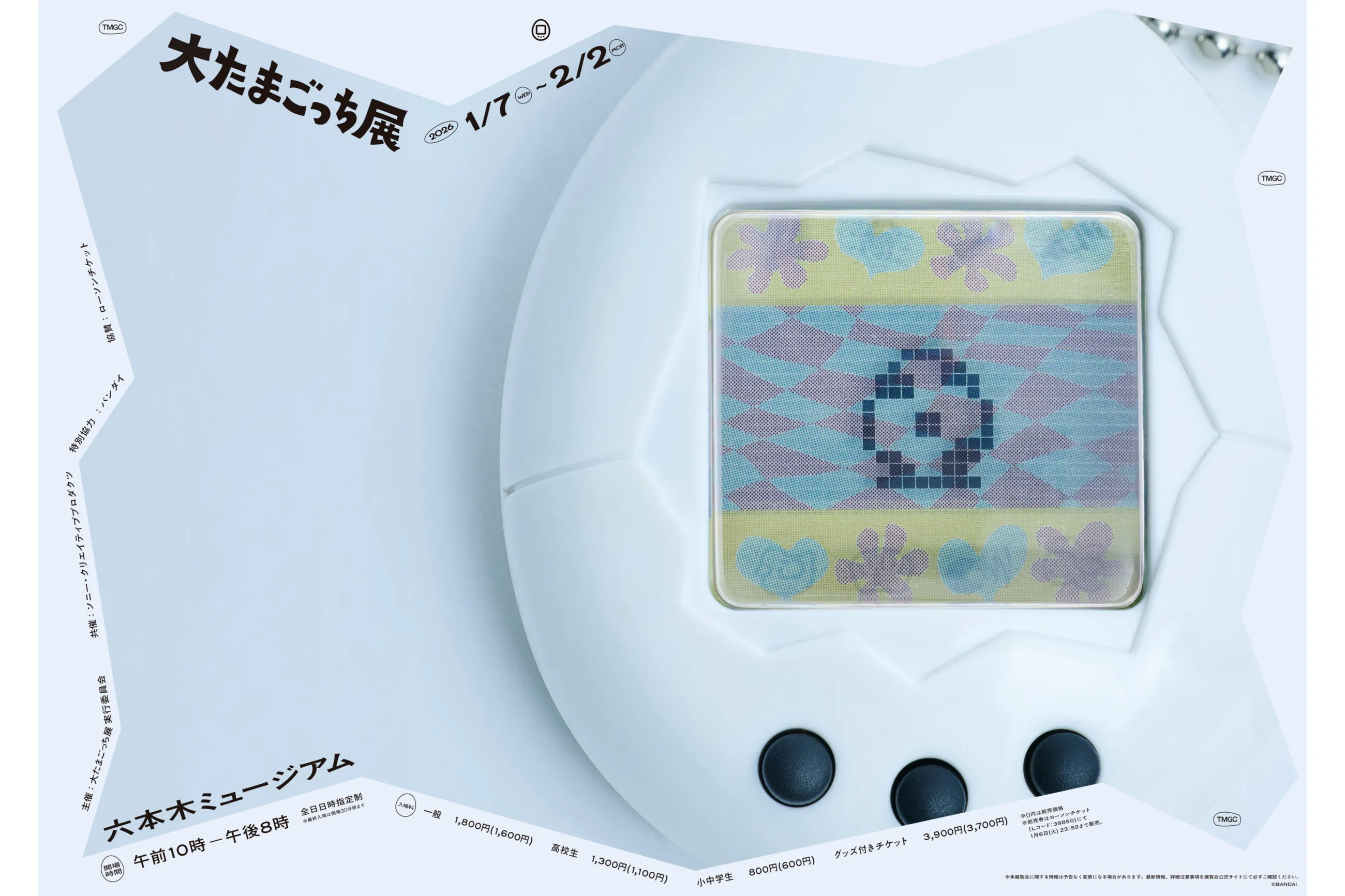 大たまごっち展