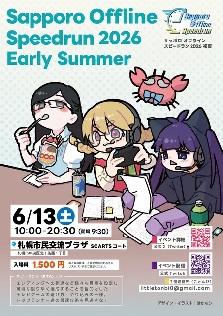Sapporo Offline Speedrun 2026 Early Summer