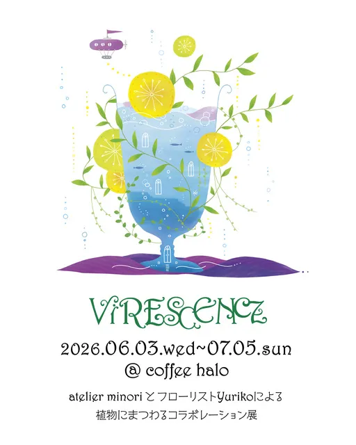 coffee halo 企画展「VIRESCENCE」