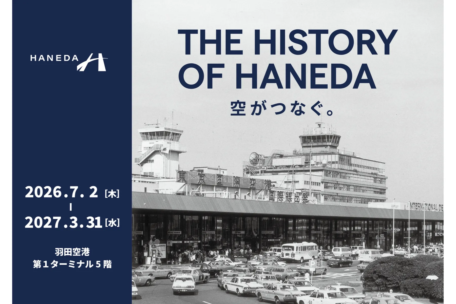 THE HISTORY OF HANEDA: Connecting Through the Skies