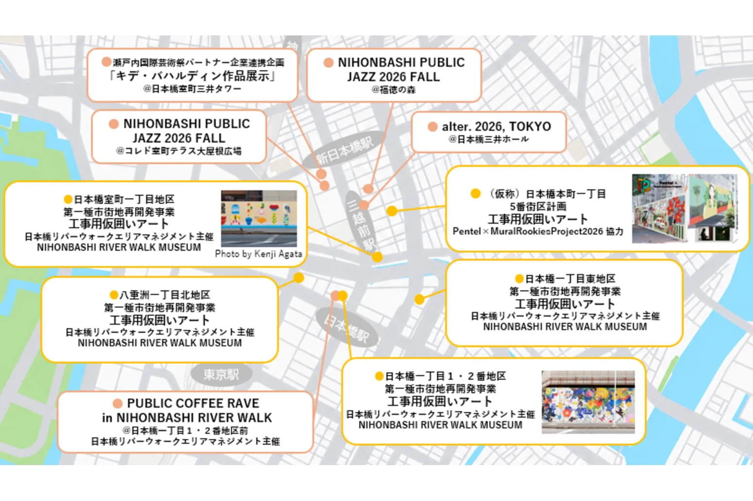 日本橋・八重洲エリア　秋のアート・イベント_18