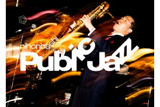 「NIHONBASHI PUBLIC JAZZ 2026 FALL」