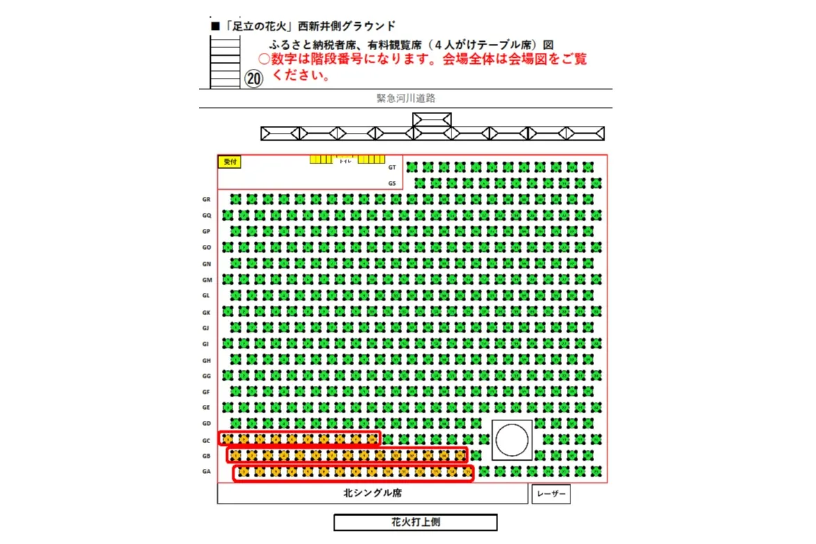 第47回足立の花火_8