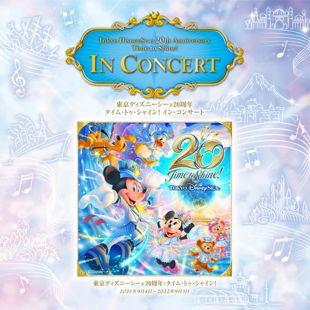 Disney - hikarusan　　タイムトゥシャイン 東京ディズニーシー20周年:タイム トゥ シャイン-Time to Shine