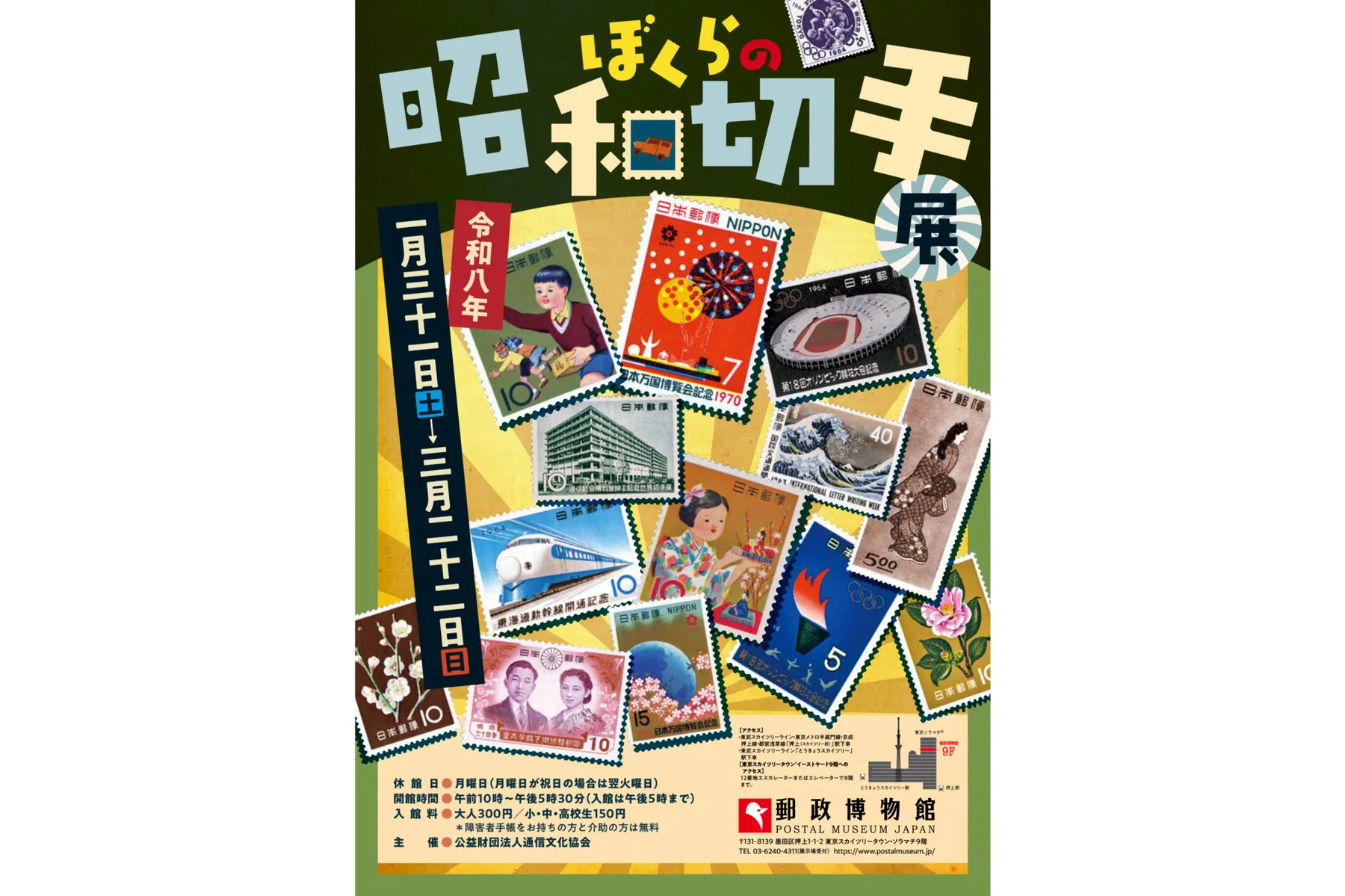 東京スカイツリータウン(R)の春イベント_15