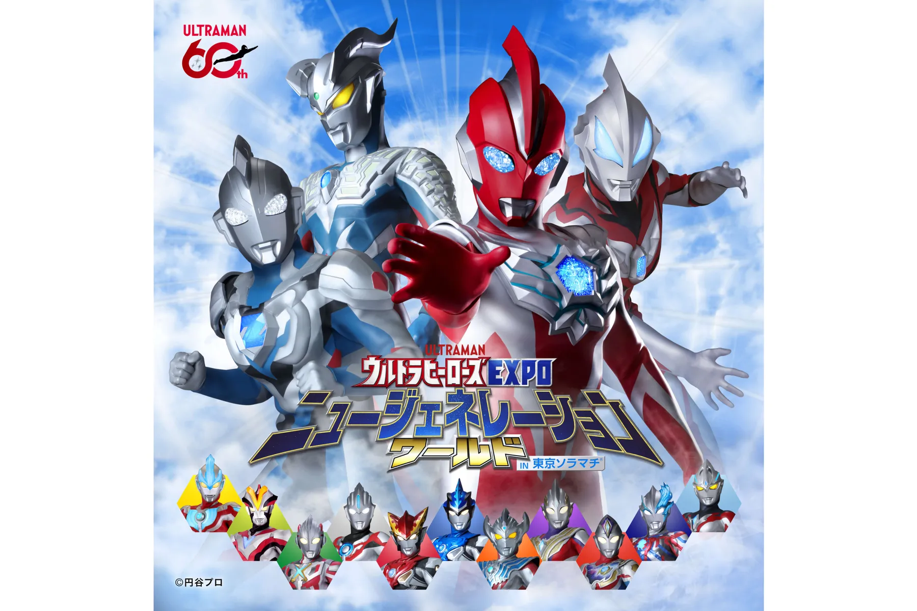 東京スカイツリータウン(R)の春イベント_17